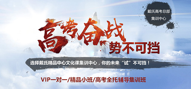 高考冲刺
